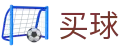 买球客户端 - 世界杯现场数据秒级快更新官方矩阵